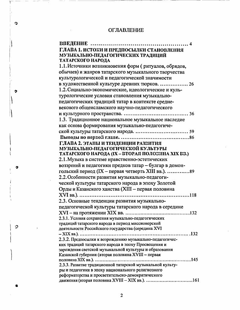 "1 Л.Источники возникновения форм ритуалов, обрядов,