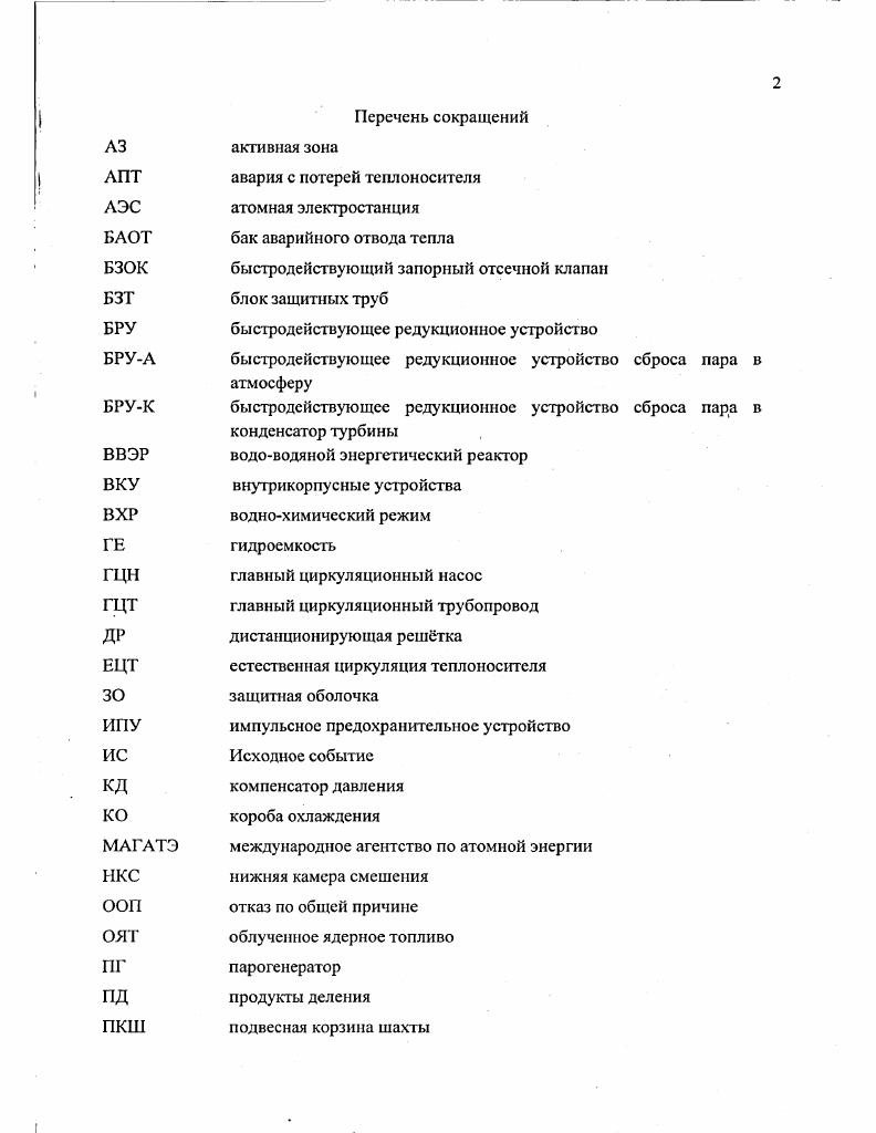 "1.1 Формирование принципов обеспечения безопасности и