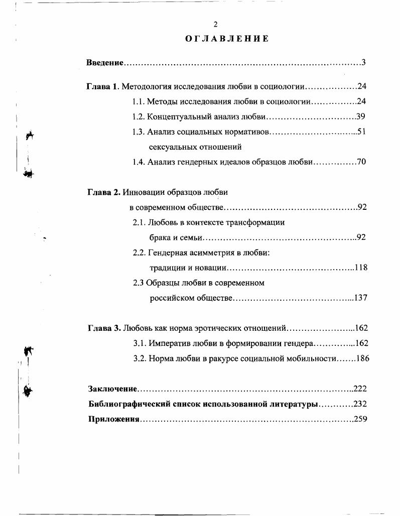 "новано регулирование поведения человека как члена сообщества. Предметом социологических исследований стало воздействие чувств на взаимодействие индивидов в ситуации3, гендерные паттерны чувственных оценок4, влияние социальных институтов на конструирование чувств человека5, отношение между социальными нормами и физиологическим субстратом чувственности в детерминации чувственных оценок в ситуации6. Возникновение социологии чувств как прикладной дисциплины связано с радикальным пересмотром классических представлений о рациональности в гносеологии XX века, отказом от идеологии науки в теории познания в целом. На новое направление в социологии оказала воздействие широкая дискуссия о рациональности. В не были вовлечены больше десяти лет с конца х до начала х годов философы и учные многих стран ,6,0,9,6,8. См. Iii. V. 2. Перевод . Климовой. См. Iii. V. 2. Перевод . Климовой. См. Iii. V.2. Перевод . Климовой. См. Перевод С. В.Климовой. См. Перевод С. В.Климовой . V 2. Перевод С. В.Климовой. См. V 2. Перевод С. В.Климовой. 