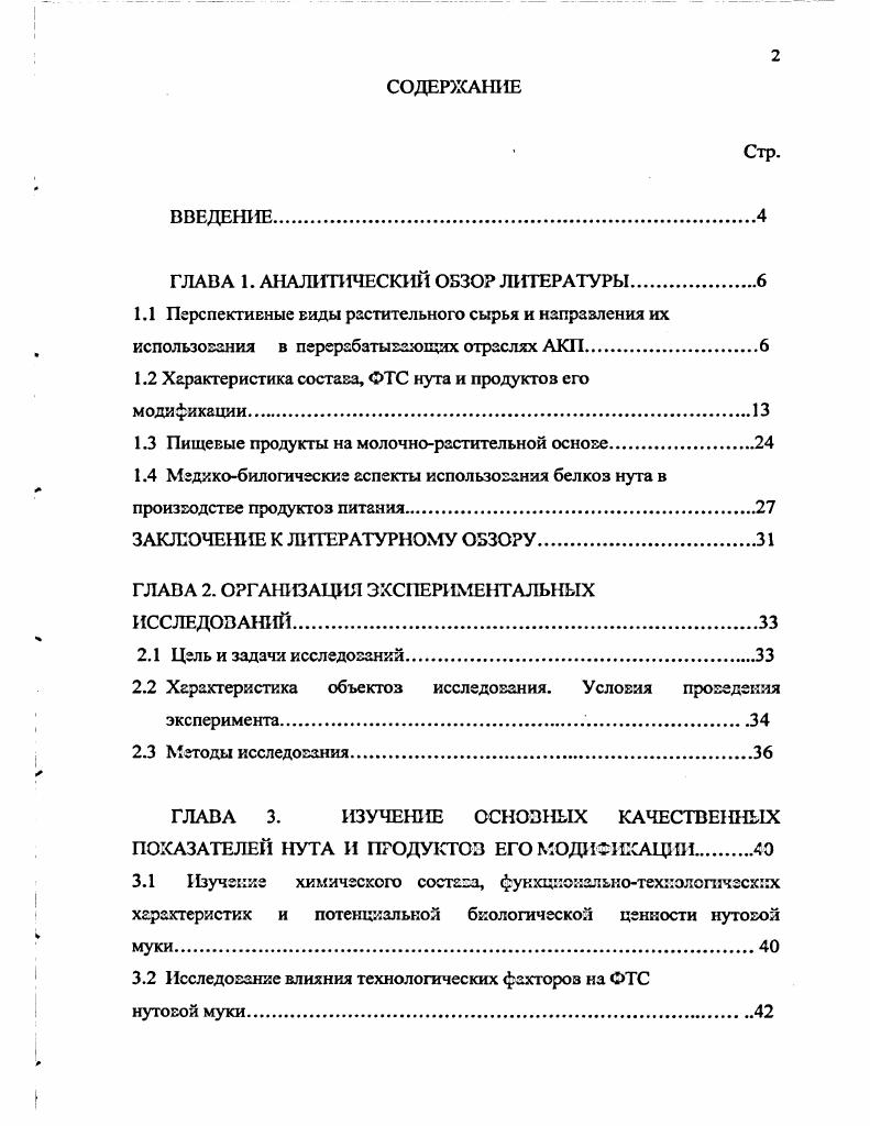 "ГЛАВА 1. АНАЛИТИЧЕСКИЙ ОБЗО ЛИТЕРАТУРЫ.