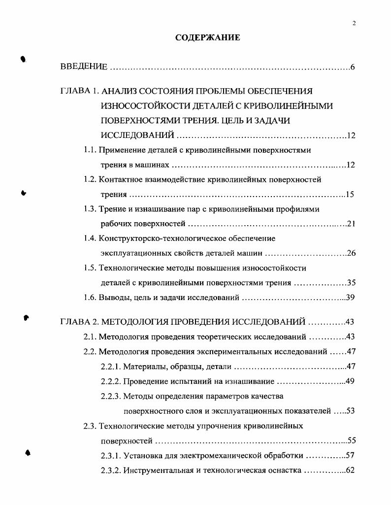 "Г ЛАВА 1. АНАЛИЗ СОСТОЯНИЯ ПРОБЛЕМЫ ОБЕСПЕЧЕНИЯ