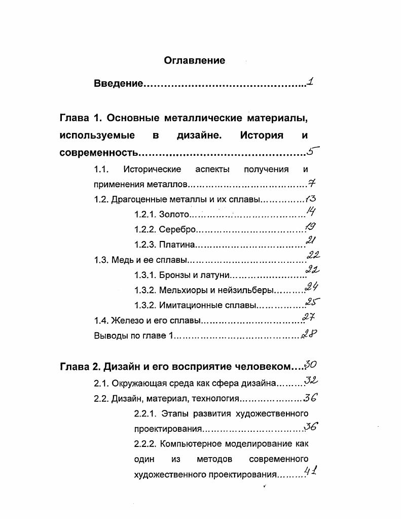 "1.1. Исторические аспекты получения и