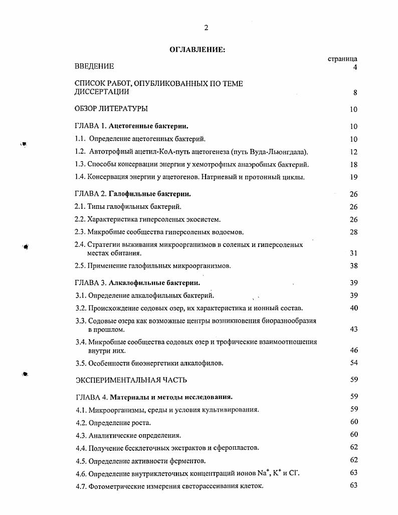 "СПИСОК РАБОТ, ОПУБЛИКОВАННЫХ ПО ТЕМЕ ДИССЕРТАЦИИ