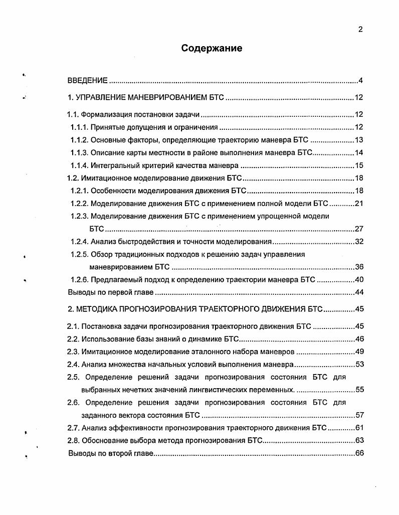 "1.1. Формализация постановки задачи.