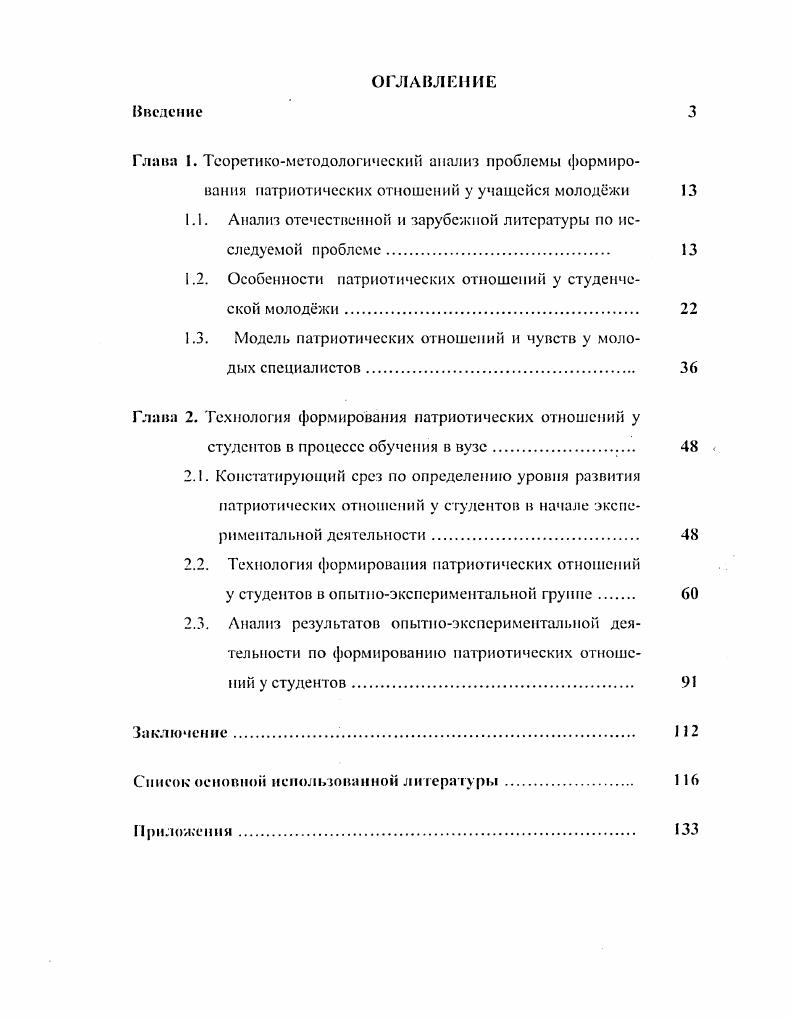 "1.1. Анализ отечественной и зарубежной литературы по исследуемой проблеме. 
