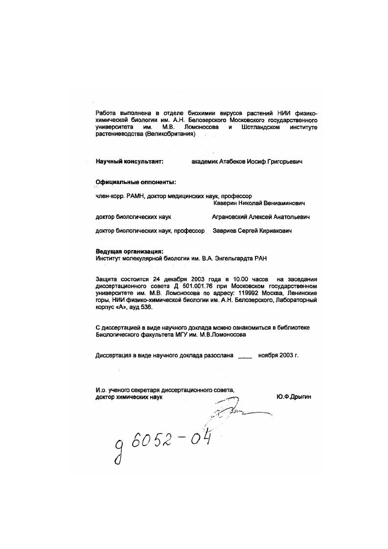 "членкорр. РАМН, доктор медицинских наук, профессор