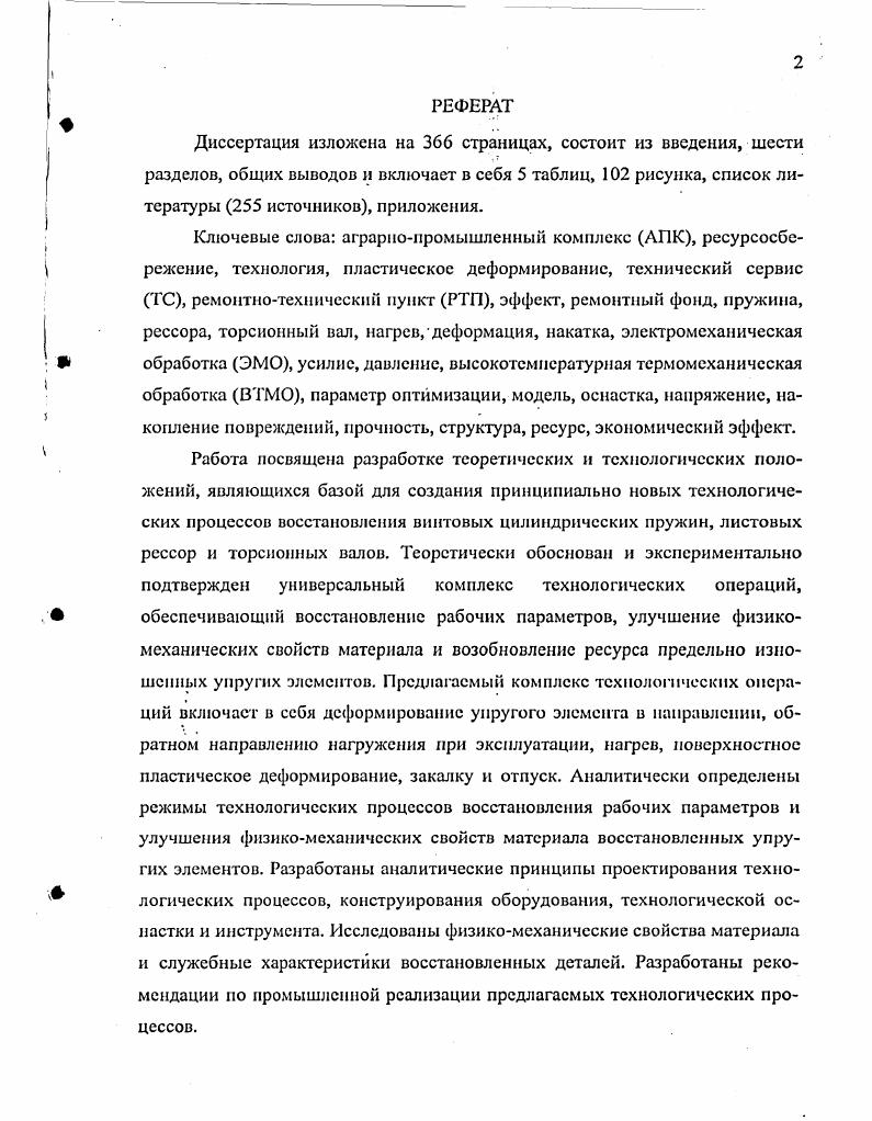 "1. ПОСТАНОВКА ПРОБЛЕМЫ. ЦЕЛЬ И ЗАДАЧИ ИССЛЕДОВАНИЯ 
