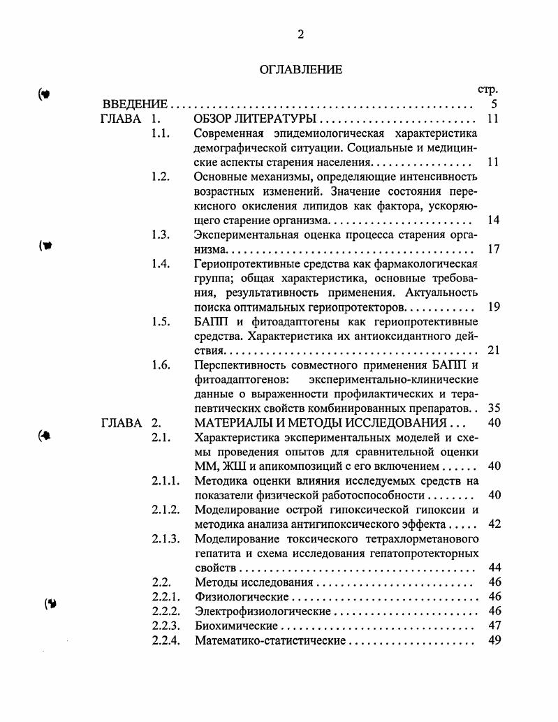 "1.1. Современная эпидемиологическая характеристика