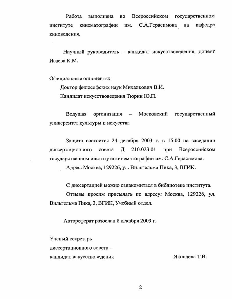 "ИСТОКИ, ТРАДИЦИИ, СВЯЗЬ АФГАНСКОГО КИНЕМАТОГРАФА С НАЦИОНАЛЬНЫМ ТЕАТРОМ