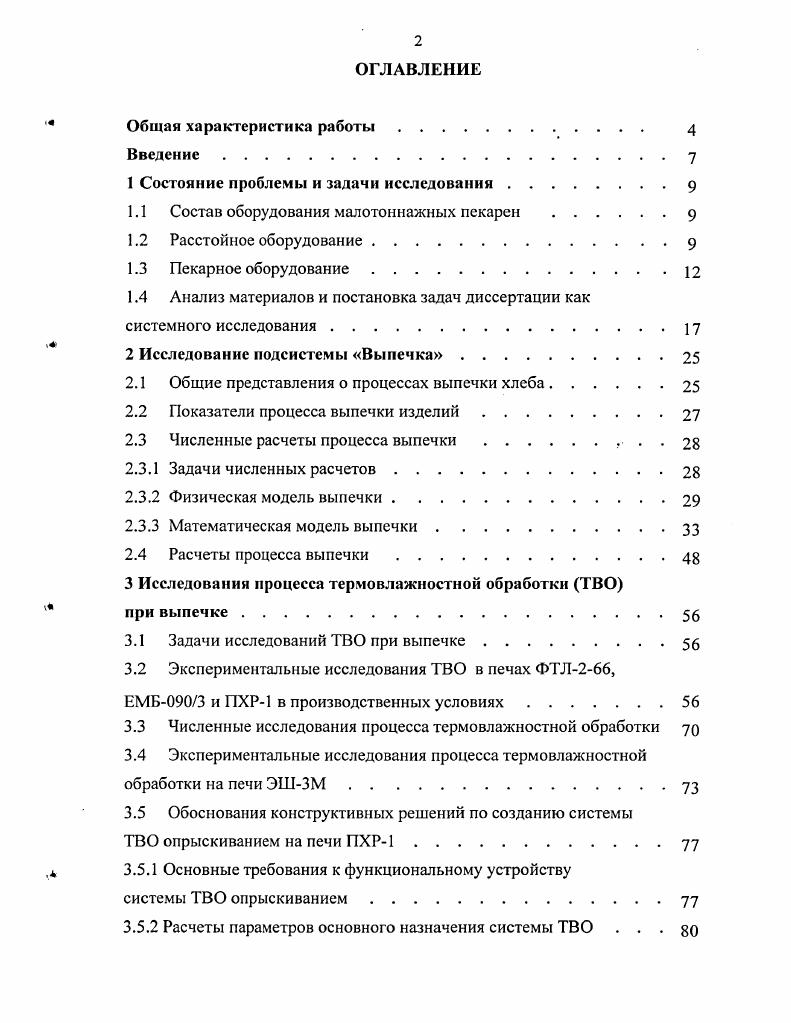"Глава 1. Кризис культурной парадигмы Нового времени