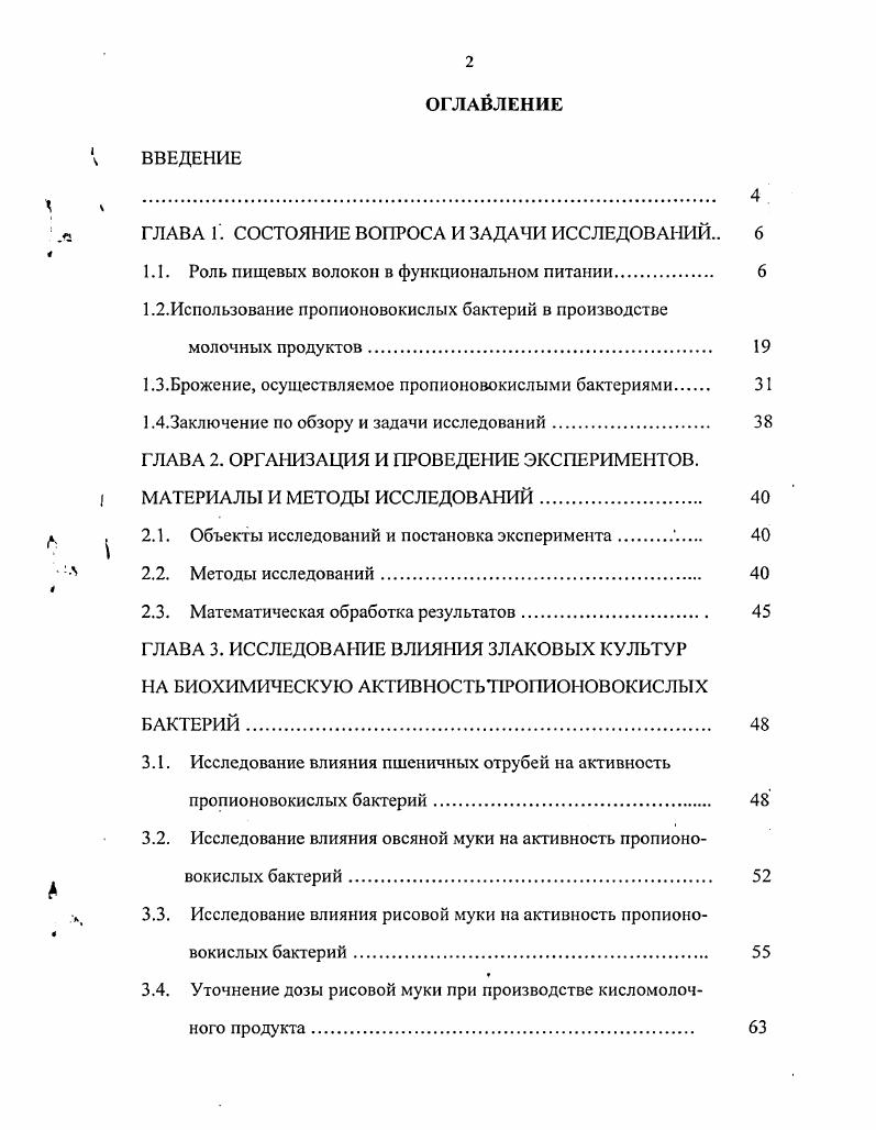 "ГЛАВА Г. СОСТОЯНИЕ ВОПРОСА И ЗАДАЧИ ИССЛЕДОВАНИИ