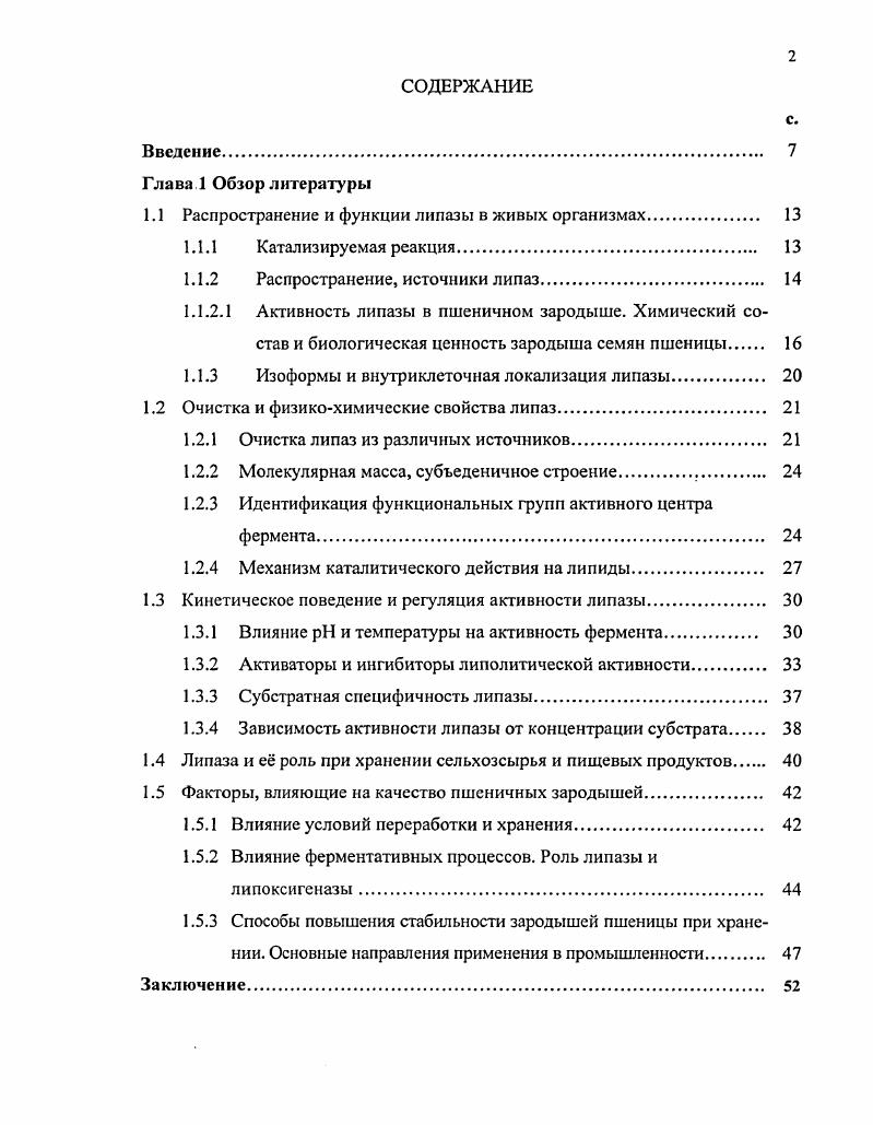 "1.2. Отечественный и мировой опыт оценки риска здоровья,