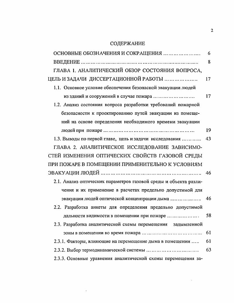 "1. Производные нмиловмх кислот Литературный обзор 