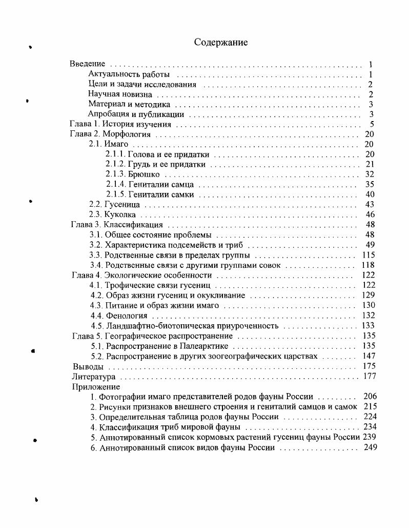 "2.1.1.1 олова и ее придатки. 