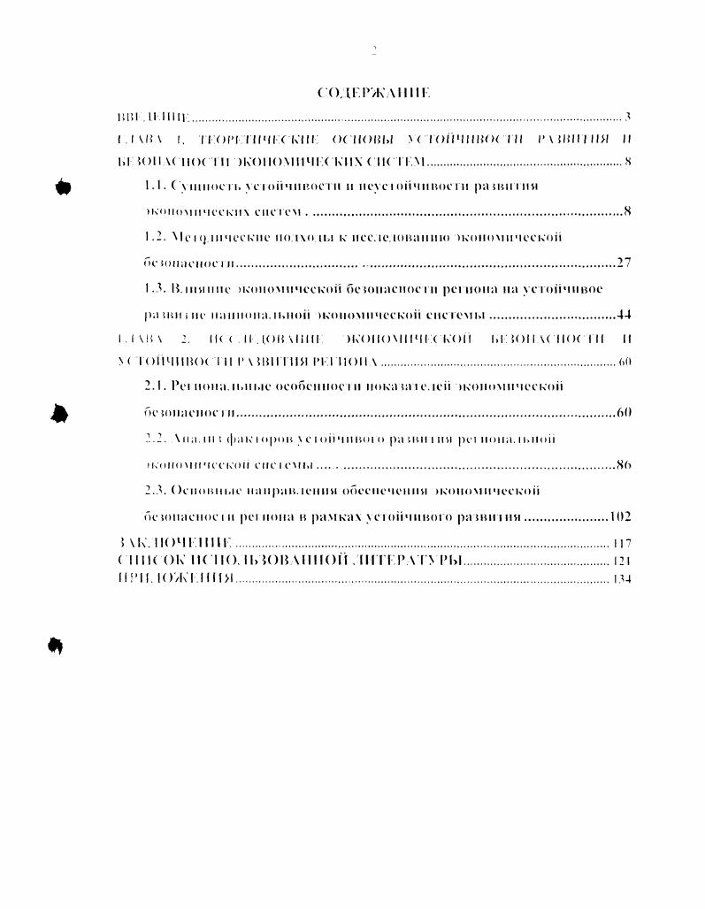 "1.1. Сущность хсоичшост неус очиноси ратн ни