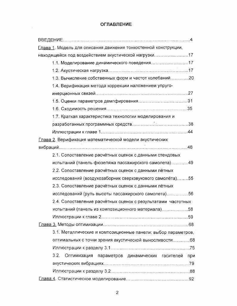 "1.1. Моделирование динамического поведения