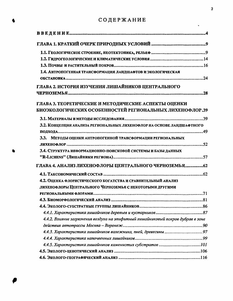 "ВВЕДЕНИЕ мминиимимнмтмнммиинан1имаинммиммтимнФм1мнн