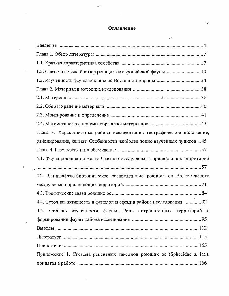 "1.1. Краткая характеристика семейства .