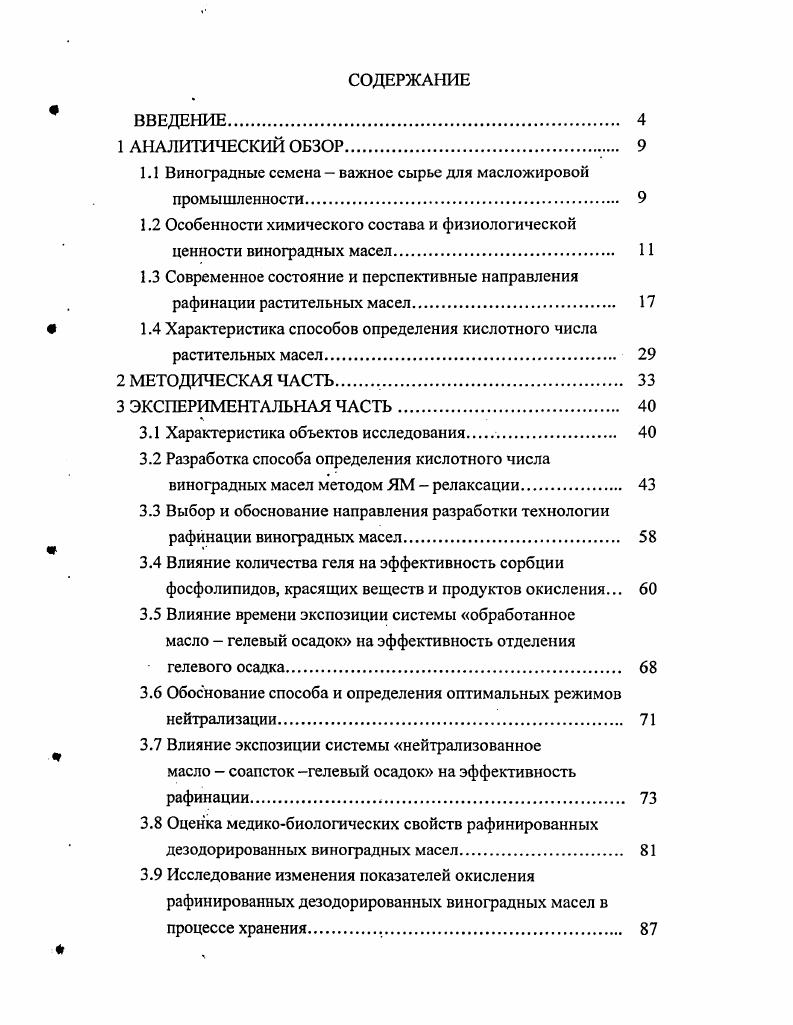 "В статье рассматриваются особенности конструкции и расчта металлоконструкций однобалочных мостовых и козловых кранов с консольной грузовой тележкой. Отггимизации коробчатых металлоконструкций кранов посвящены работы , , 4. Вопросы расчта металлоконструкций металлургических кранов, подвергнутых неравномерному нагреву. Основные положения расчта и конструирования крановых механизмов приведены в , , 7, 4, 4, 7, 9. Расчет механизмов специальных металлургических кранов изложен в работах , ,5, 3. Вопросы расчта и эксплуатации крановых колее рассмотрены в работах 7, , 0, 8. Расчет канатов регламентируется Правилами ГТТН, 4. Результаты исследований крановых канатов изложены в статьях , , , , , 3. Конструкции и расчт крановых тормозов рассмотрены в работах М. П. Александрова 3, 7. Методы оценки эксплуатационной наджности и долговечности оборудования предприятий черной металлургии, а также расчет деталей металлургического оборудования на долговечность при переменных нагрузках изложены в справочнике . Вопросы надежности погрузочноразгрузочных машин рассмотрены в работе 7. Методы расчетов деталей и узлов кранов на прочность и долговечность с учтом требуемой наджности рассмотрены в монографии . Вопрос обеспечения наджности сварных металлических конструкций рассмотрен в работе 8. Вероятностным методам расчта и системному подходу при проектировании грузоподъмных машин посвяшены работы В. И. Брауде, , , 6. Вероятностный расчт строительных конструкций рассмотрен в работах 7, 8, 9. Современные подходы к прогнозированию долговечности конструкционных материалов приведены в работах , 6. 