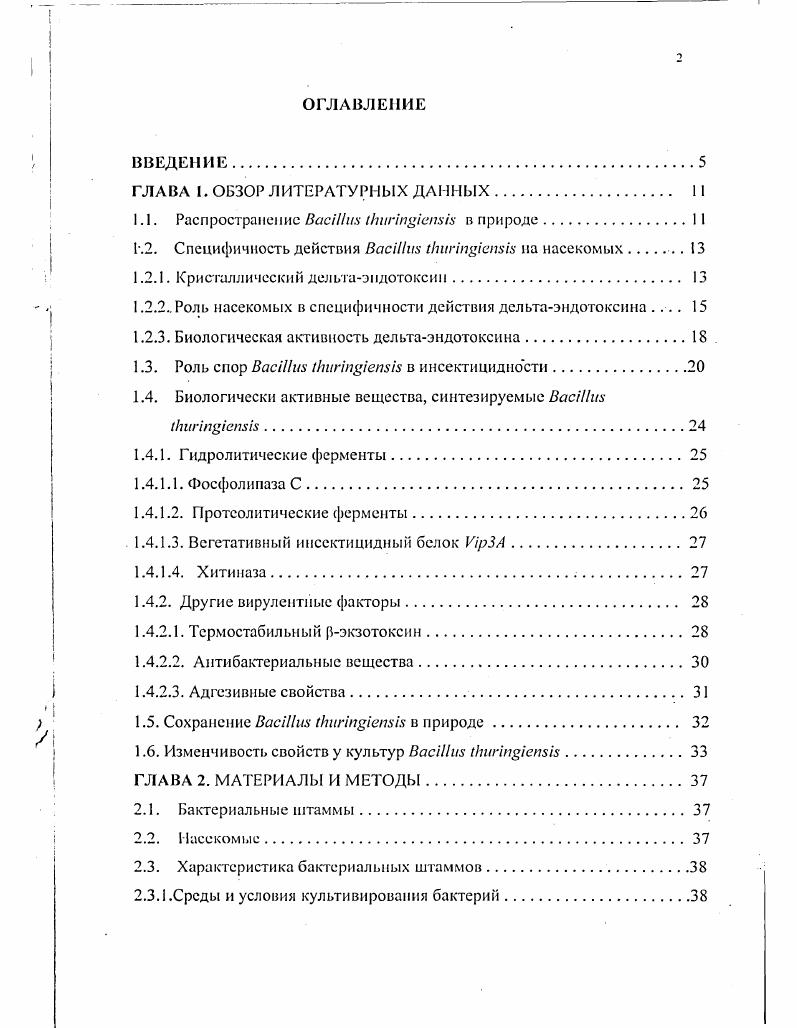 "ГЛАВА 1. ОБЗОР ЛИТЕРАТУРНЫХ ДАННЫХ II