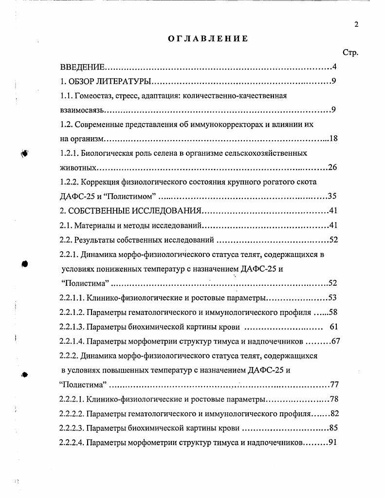 "разны стрессовые, алиментарные, лекарственные, экологические и др.