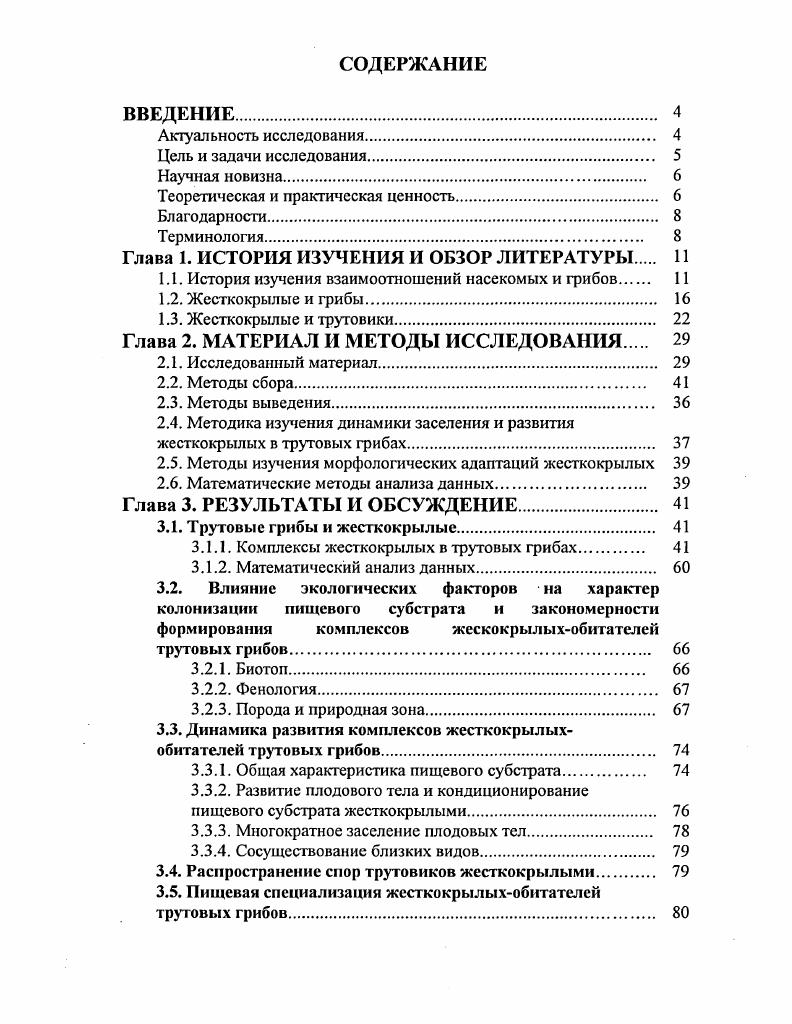 "Теоретическая и практическая ценность. 