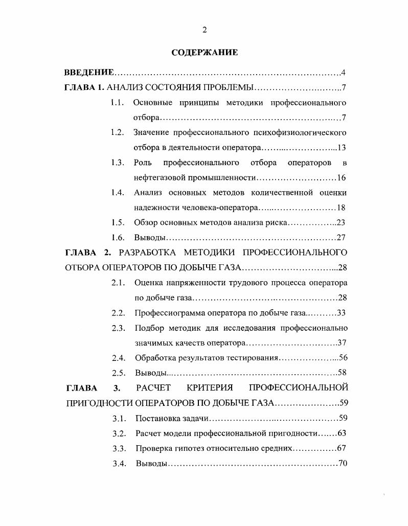 "АВТОМАТИЗИРОВАННОЙ ИНФОРМАЦИОННОЙ СИСТЕМЫ УПРАВЛЕНИЯ АВИАПРЕДПРИЯТИЕМ. 