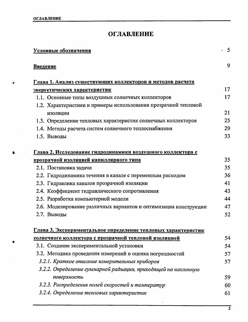 "художественного факультета педвуза .
