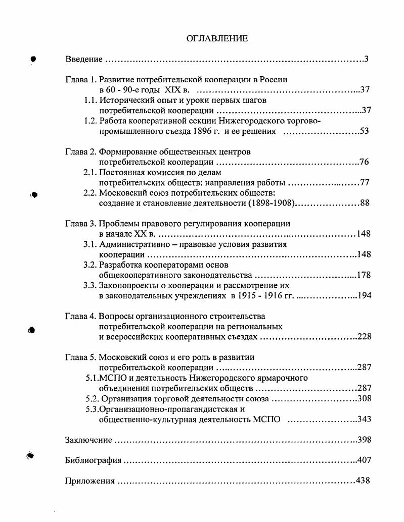 "ГЛАВА 1. ЭКОНОМИКОТЕОРЕТИЧЕСКИЕ ОСНОВЫ ФОРМИРОВАНИЯ И РАЗВИТИЯ ФОНДОВОГО РЫНКА 