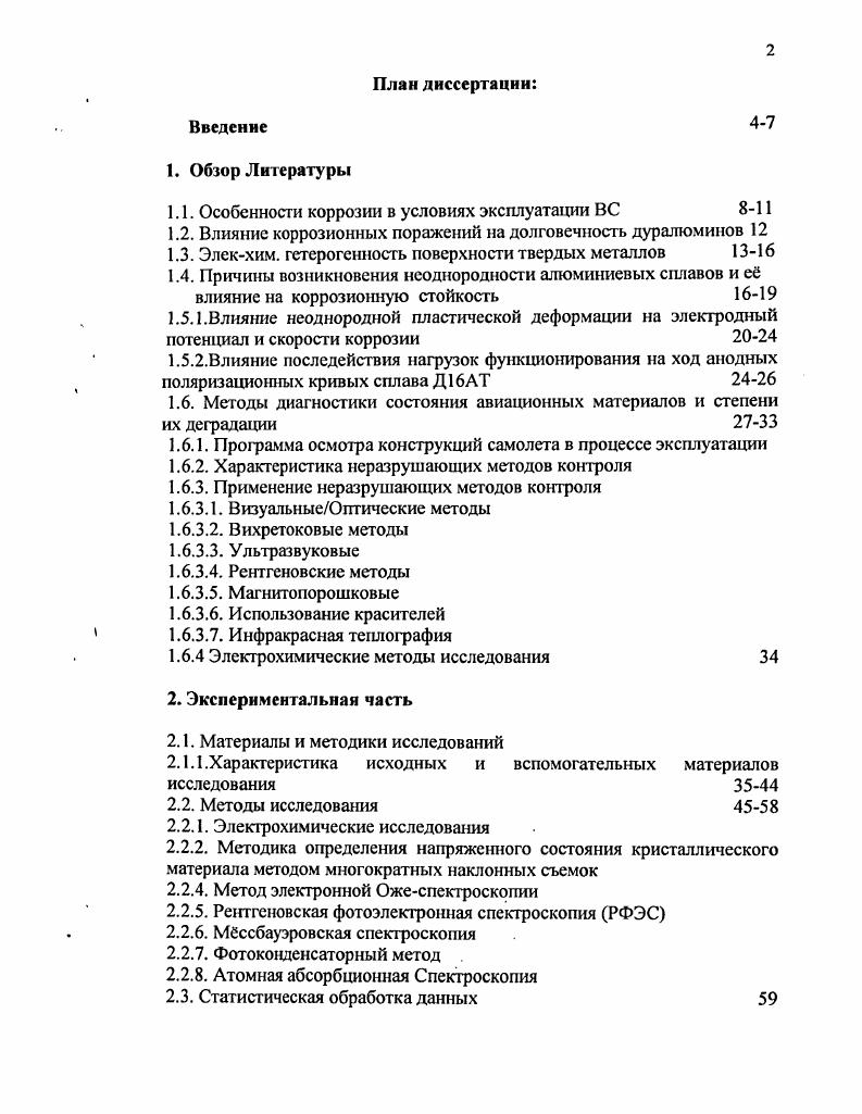 "1.2.0 зависимости тепловой нагрузки от температуры поверхности нагреБа.