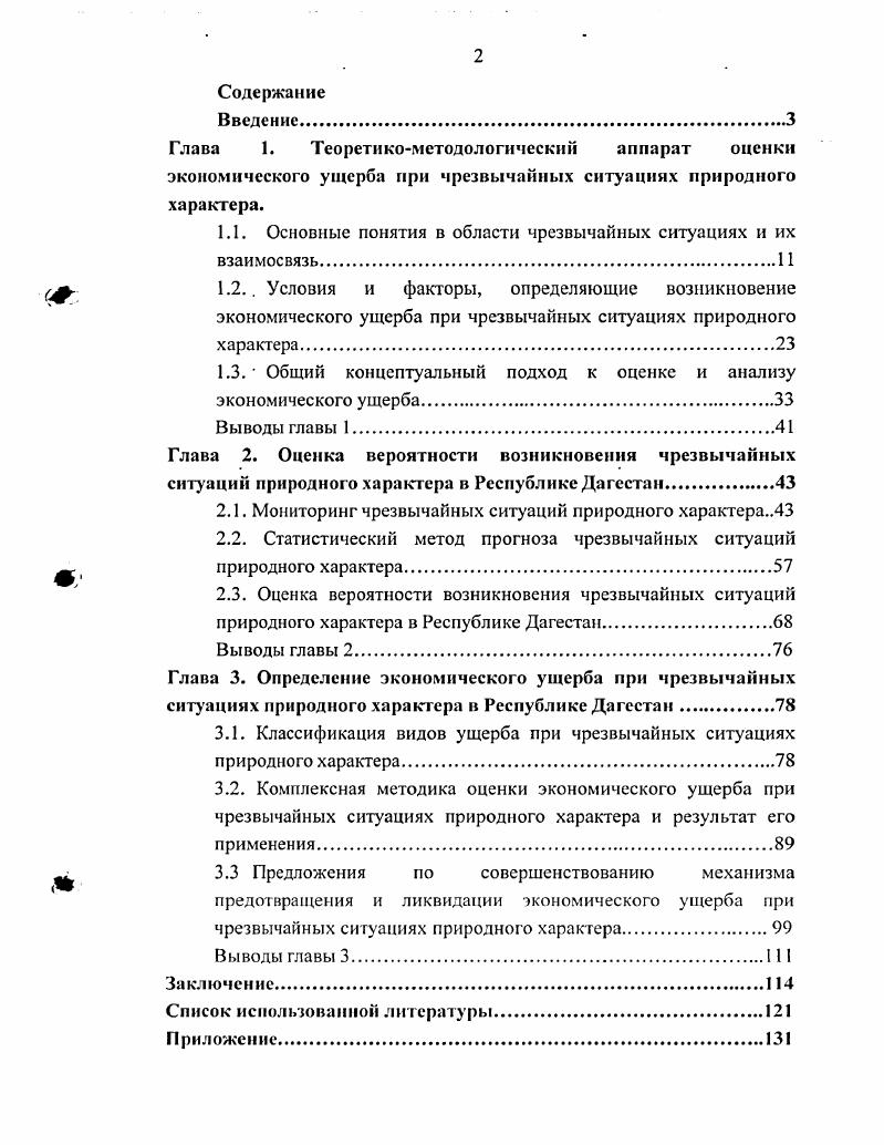 "1.1 Игра Владимира третьей степени.