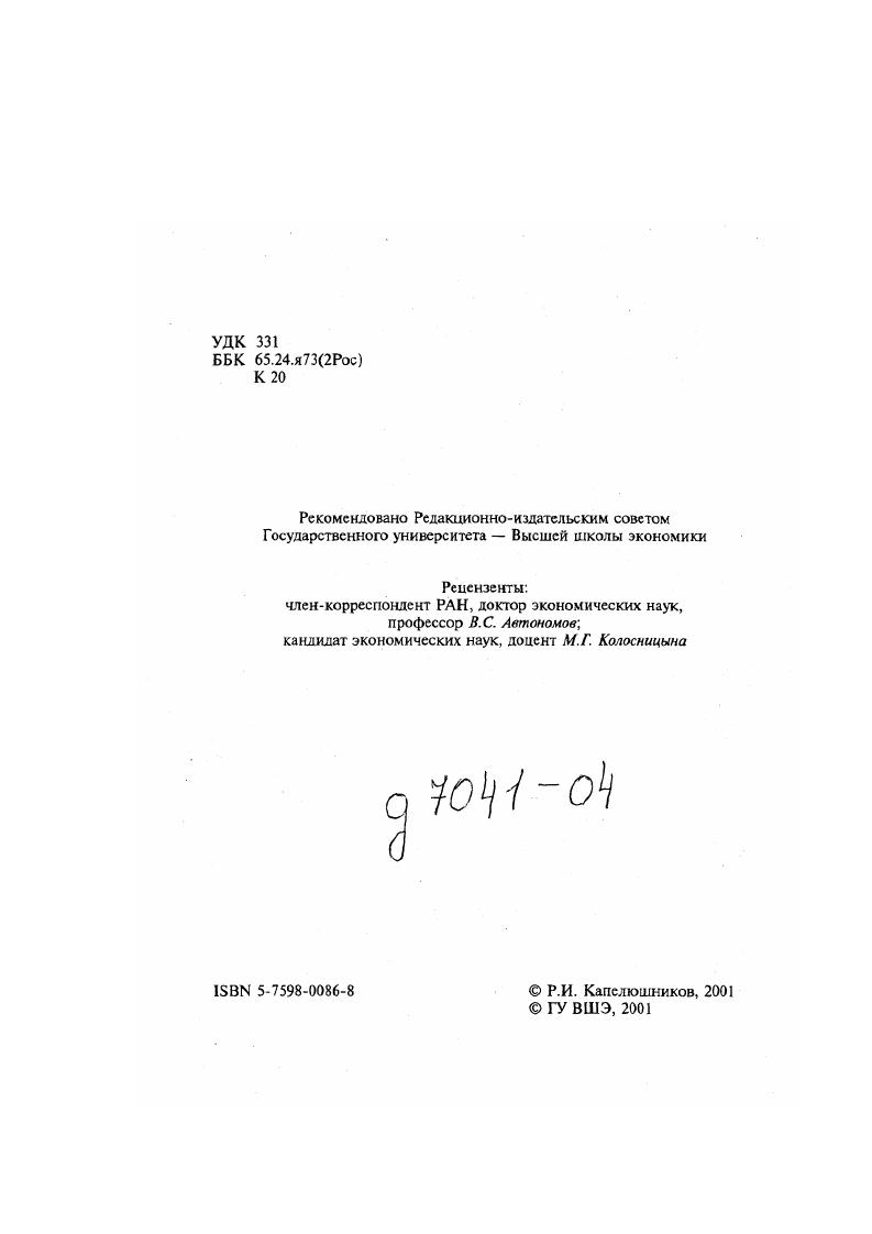 "1.2. Производство, заняггость, производительность труда. 