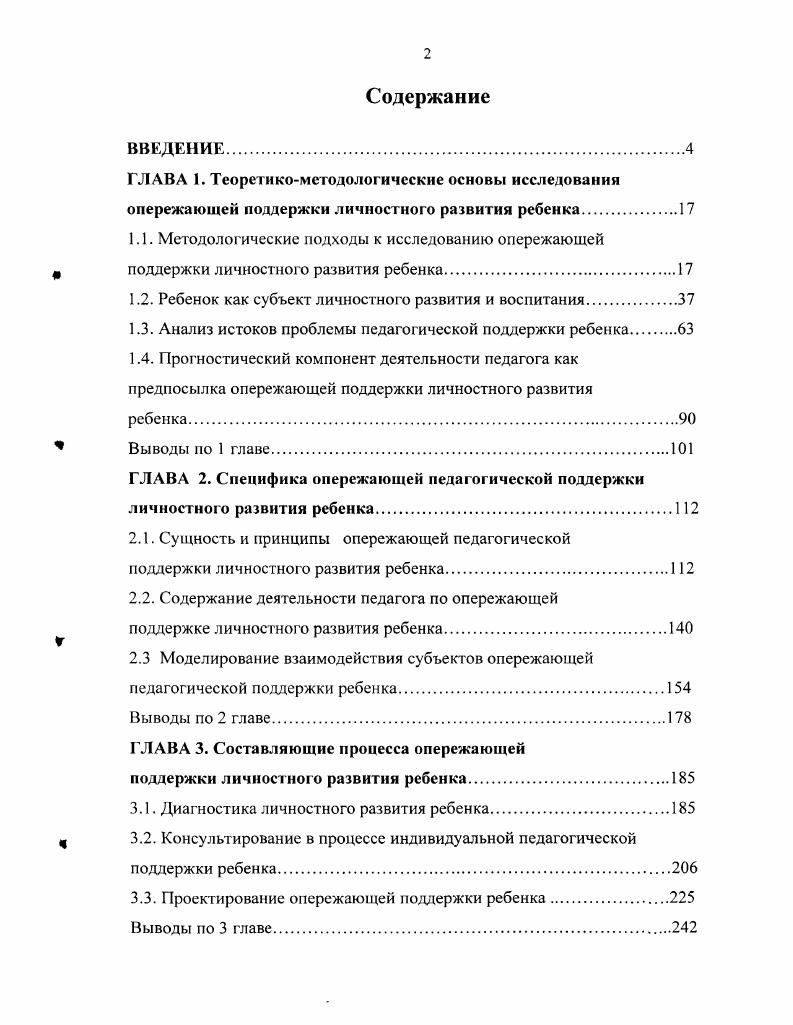 "В практике животноводства коротковолновые ультрафиолетовые лучи, из которых наиболее выраженным бактерицидным действием обладают лучи с 1 5,5 нм, применяют для обеззараживания воды, воздуха в животноводческих помещениях, стен и других элементов внутренней конструкции, оборудования, тары и пищевых продуктов. На животноводческих фермах широко используют воду из открытых водоемов, в которых она довольно часто бывает загрязнена органическими веществами и микроорганизмами, в том числе болезнетворными. Поэтому такая вода опасна и может быть причиной возникновения у животных желудочнокишечных заболеваний и снижения доброкачественности молока. УФ лучи, проходя через слой воды, поглощают находящиеся там микроорганизмы и вызывают их гибель. Ультрафиолетовое обеззараживание воды обладает преимуществами перед широко распространенным обеззараживанием воды методом хлорирования природный состав, вкусовые качества и химический состав воды не меняются. УФ излучение губительно действует на все виды бактерий. Стоимость обработки воды ультрафиолетовым облучением в раза дешевле, чем хлорированием. Пастеризация молока ультрафиолетовым излучением с длиной волны X 4 нм в раз дешевле тепловой обработки. Ультрафиолетовое облучение применяют для стерилизации посуды и тары, что также язляется весьма важным в сельском хозяйстве. Благодаря ультрафиолетовому облучению значительно улучшается микроклимат животноводческих помещений, вызывая гибель многих микроорганизмов и спор плесневых грибков. УФО сокращает содержание в воздухе вредных для людей и животных газов. Это обусловлено образованием под воздействием ультрафиолетовых лучей озона, который, будучи сильным окислителем, способствует уменьшению концентрации аммиака в воздухе. При этом наблюдается снижение запыленности воздуха. 