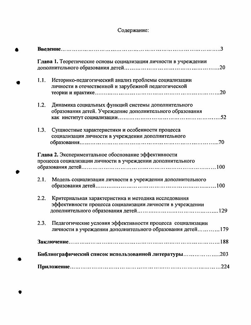 "1.1. Условия проводки скважин в Западном Казахстане 