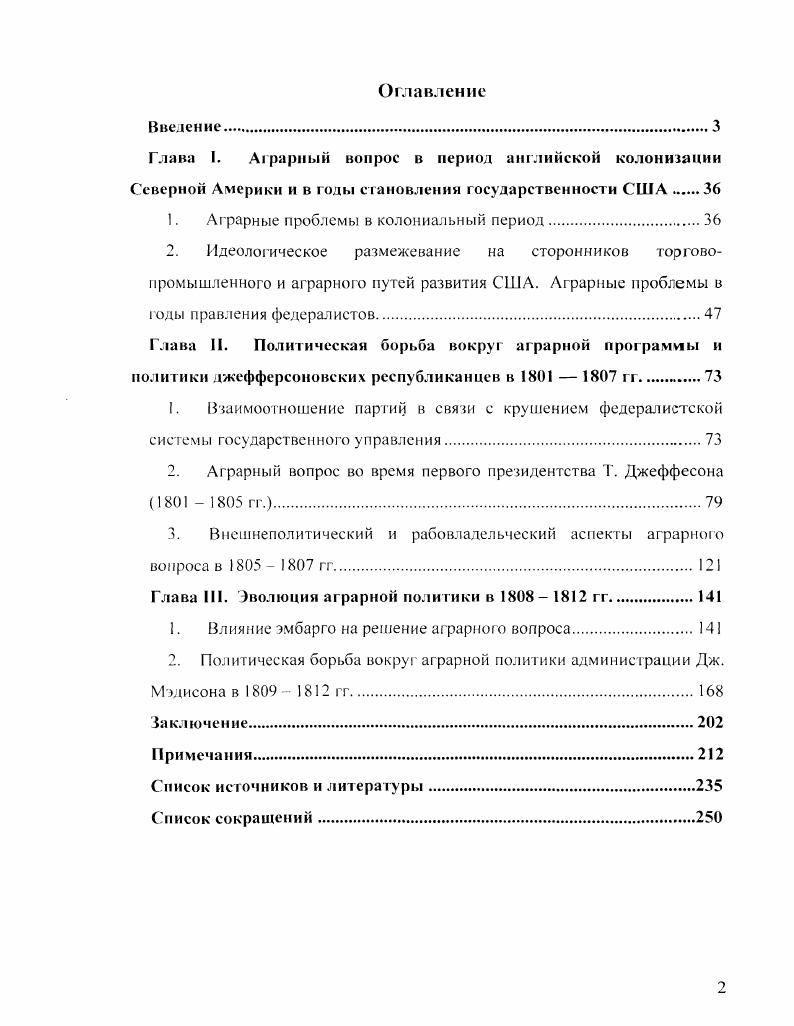 "1. Аграрные проблемы в колониальный период