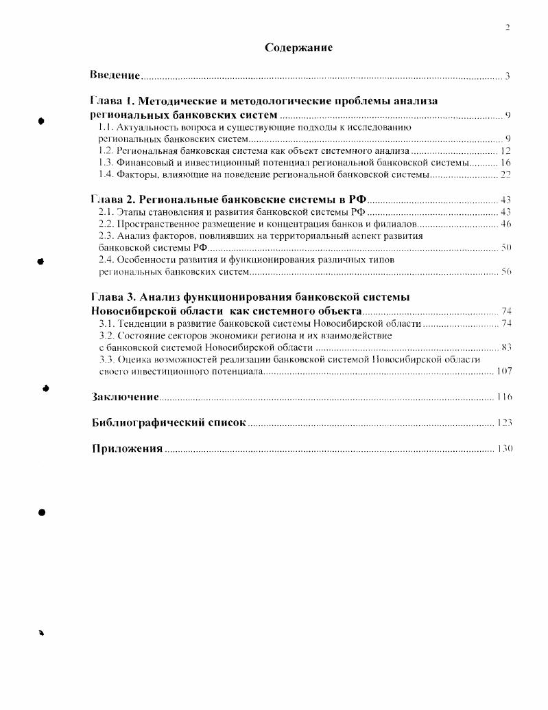 "1.1. Актуальность вопроса и существующие подходы к исследованию