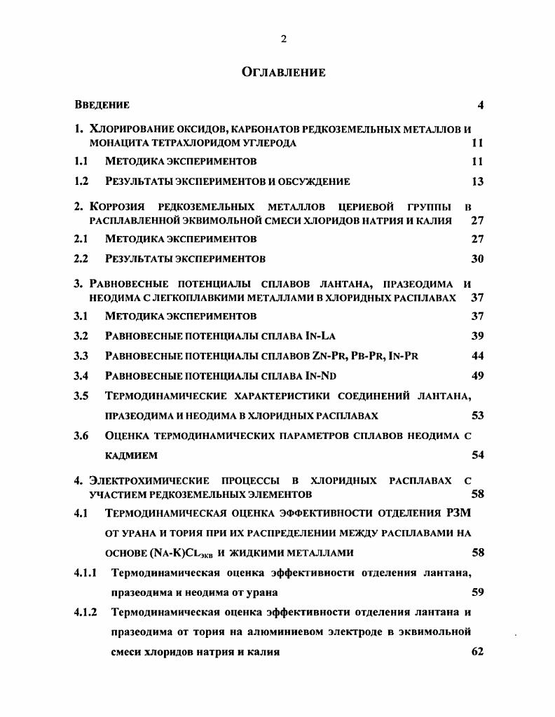 "1 Глава Феномен психического и психологического здоровья как предмет рефлексии в