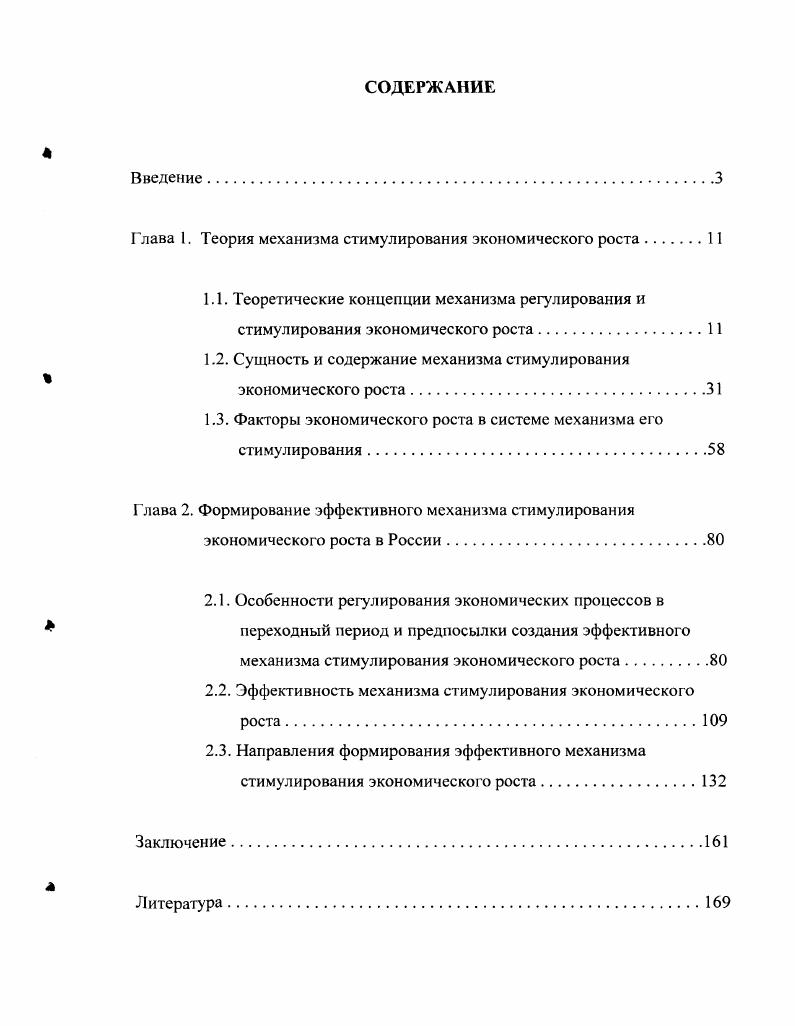 "Глава I. ПАМЯТНИКИ НАКОЛЬЧАТОЙ КЕРАМИКИ