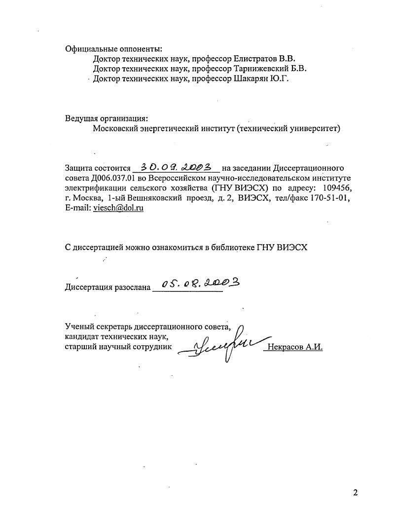 "Предмет исследования. Основные понятия 