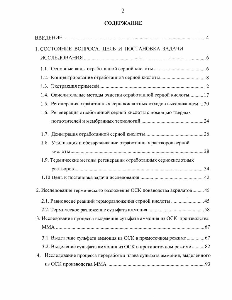 "1. СОСТОЯНИЕ ВОПРОСА. ЦЕЛЬ И ПОСТАНОВКА ЗАДАЧИ ИССЛЕДОВАНИЯ.
