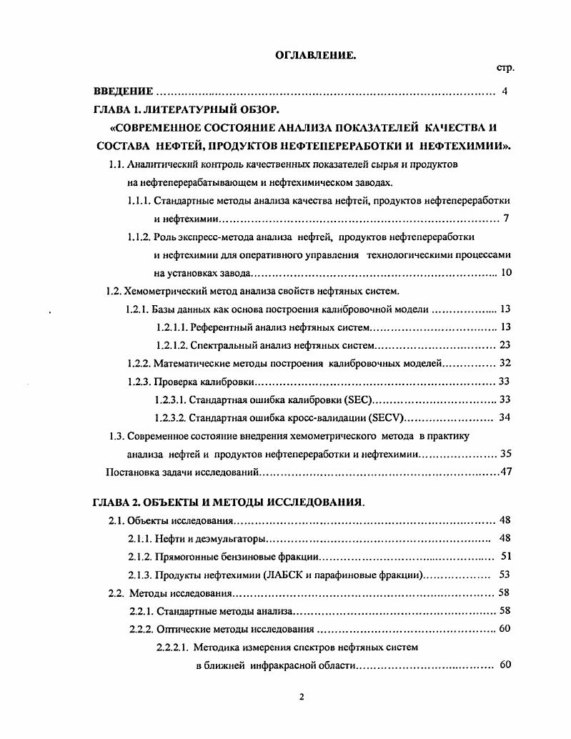"1.1. Сущность модульного обучения, анализ его исходных понятий и возможностей .