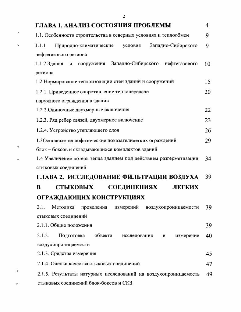" удаленность от разви тых районов страны,