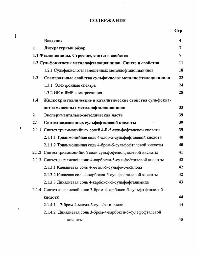 "Глава 1. ЛОГИСТИЧЕСКИЕ АСПЕКТЫ В ДЕЯТЕЛЬНОСТИ ОПТОВОПОСРЕДНИЧЕСКОЙ ФИРМЫ. 