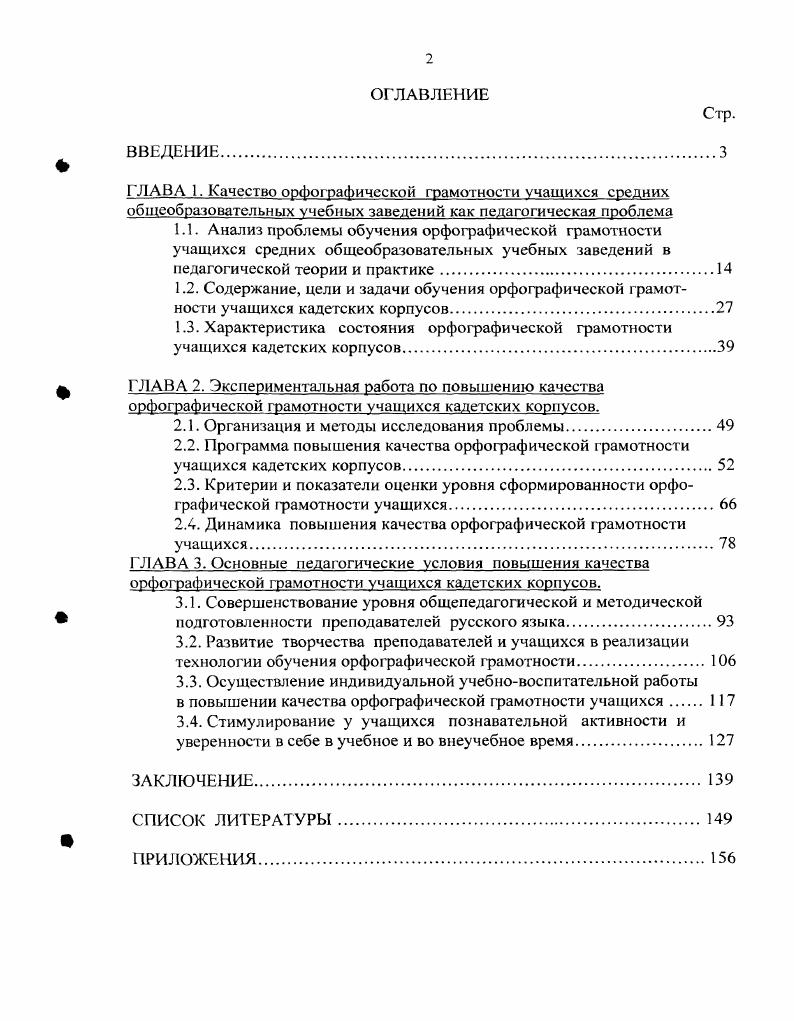 "На зелное удобрение широко использовали люпин, который благодаря своим биологическим особенностям мог расти на самых бедных почвах. В ом веке зелное удобрение из Италии начало распространяться во Франции и Испании, а в конце векав Германии. Успешное применение люпина на зелное удобрение в Германии обязано трудам Шульца в Люпице и Гельригеля, которые теоретически и практически доказали важную роль люпина на зелное удобрение по улучшению почвы и обогащению е азотом. Из Германии люпин был завезн в Польшу, где он нашел широкое применение. Если растения выращивают с целью их последующей запашки в почву, это называется зелным удобрением. При этом растения, выращиваемые на зелное удобрение ,могут быть основной главной,. Наконец, при достаточно благоприятных климатических условиях можно производить ещ один высев, когда главная культура . Зелное удобрение сокращнно называют сидерацией. Термин сидерация впервые предложил в веке французский учный Ж. Виль Сельскохозяйственная энциклопедия, г. В России впервые опыты с люпином проводились профессором П. В. Будриным на опытном поле в Новой Александрии ныне Пулавы, Польша с по годы, и профессором С. М. Богдановым Киев, год на почвах бывшего Радомысльского уезда. Этими опытами и было положено начало внедрения люпина в Росси. В годах в Черниговской губернии организуются коллективные опыты по изучению влияния зелного удобрения на урожай сельскохозяйственных культур. Массовые опыты с сидеральными люпинами проводились в бывших Киевской, Волынской и Могилвской губерниях. Несмотря на первоначальные неудачи, люпиновые удобрения удваивали урожаи ржи на крестьянских землях. В году организуется Беняконское опытное поле на дерновоподзолистых супесях, в годах Радомысльская опытная станция на песках Украинского Полесья и в годахНовозыбковская станция на рыхлых глубоких песках Е. Большая работа по изучению сидерации проводилась наГорецкой опытной станции в Белоруссии, а также на опытных станциях Гомельской, Минской, Ленинградской, Владимирской, Московской и других областей. Современное состояние баланса органической части почвы. Плодородие почвы является материальной основой урожаев. Оно характеризуется комплексом показателей химических, физикохимических, физических, биологических свойств почвы и е фнтосанитарным состоянием. Все факторы жизни растений равнозначны, незаменимы и находятся в тесном взаимодействии между собой. Потеря почвой плодородия, ее деградация приводят к упадку сельского хозяйства, обнищанию и вымиранию нации. Более территории России характеризуются крайне холодным или крайне засушливым климатом. В отдельные годы более половины земель подвергаются засухе. Биоклиматкческий потенциал основных земледельческих зон России в 2,,2 раза ниже, чем в странах Западной Европы и США 7, 9. В то же время история России, и особенно в последние века, свидетельствует, что отечественное сельское хозяйство способно прокормить все население страны и поставлять часть продукции на экспорт . Надушу населения в России приходится 1, га сельскохозяйственных угодий, из них 0,9 га пашни, что в 4 раза больше, чем в странах Западной Европы. Согласно оценке ФАО 9, , Россия по обеспеченности ресурсами способна прокормить за счет собственного производства население, превышающее в 2,,7 раза имеющееся в настоящее время. Одной из основных причин потерь почвенного плодородия являются эрозионные процессы, широко распространенные на территории России , , . Площади эрозионноопасных и эродированных сельскохозяйственных угодий составляют 7 млн. Площадь оврагов к г. Ежегодный прирост оврагов достигает 0 тыс. В южных регионах России происходят процессы опустынивания сельскохозяйственных земель, главным образом, изза чрезмерной нагрузки пастбищных земель и необоснованного увеличения площади пашни Астраханская, Волгоградская, Оренбургская, Саратовская и др. Ставропольский край, Республика Хакассия, Республика Бурятия и др Общая площадь сельскохозяйственных угодий России, подверженных опустыниванию и засолению, составляет более млн. Более млн. Около 5 млн. 
