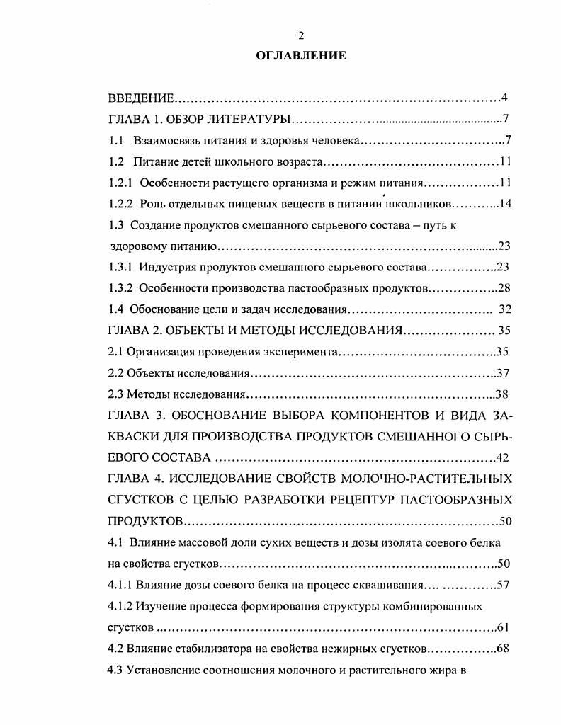 "1.1 Взаимосвязь питания и здоровья человека.