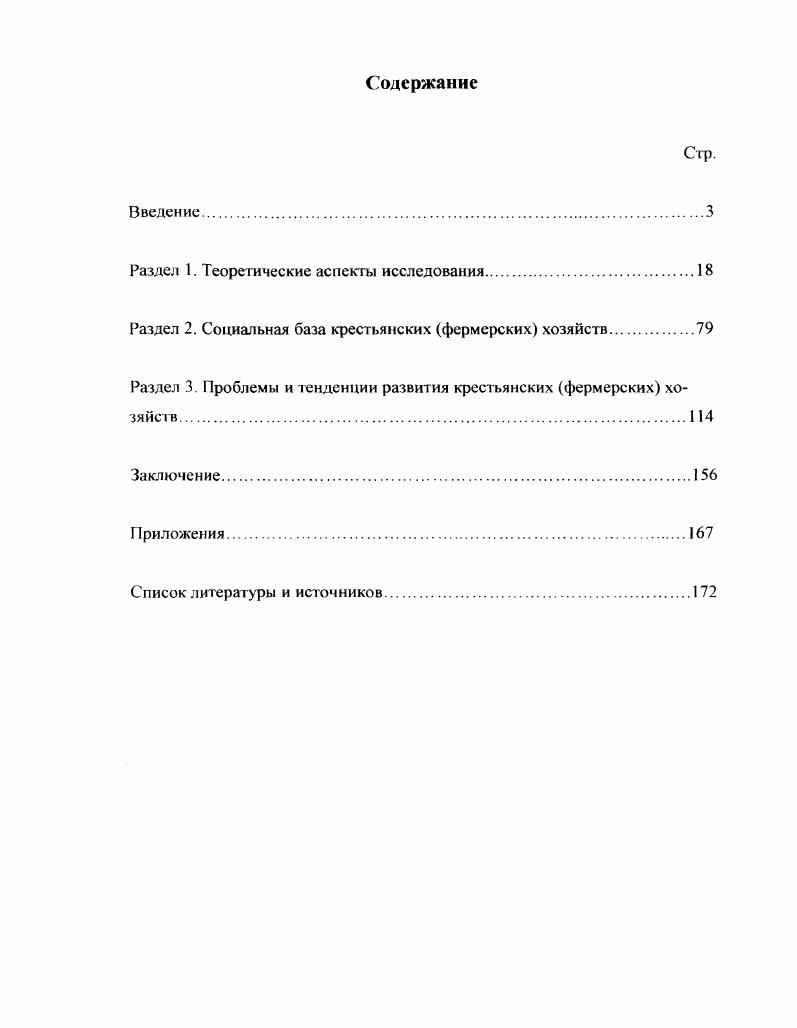 "Раздел 1. Теоретические аспекты исследования