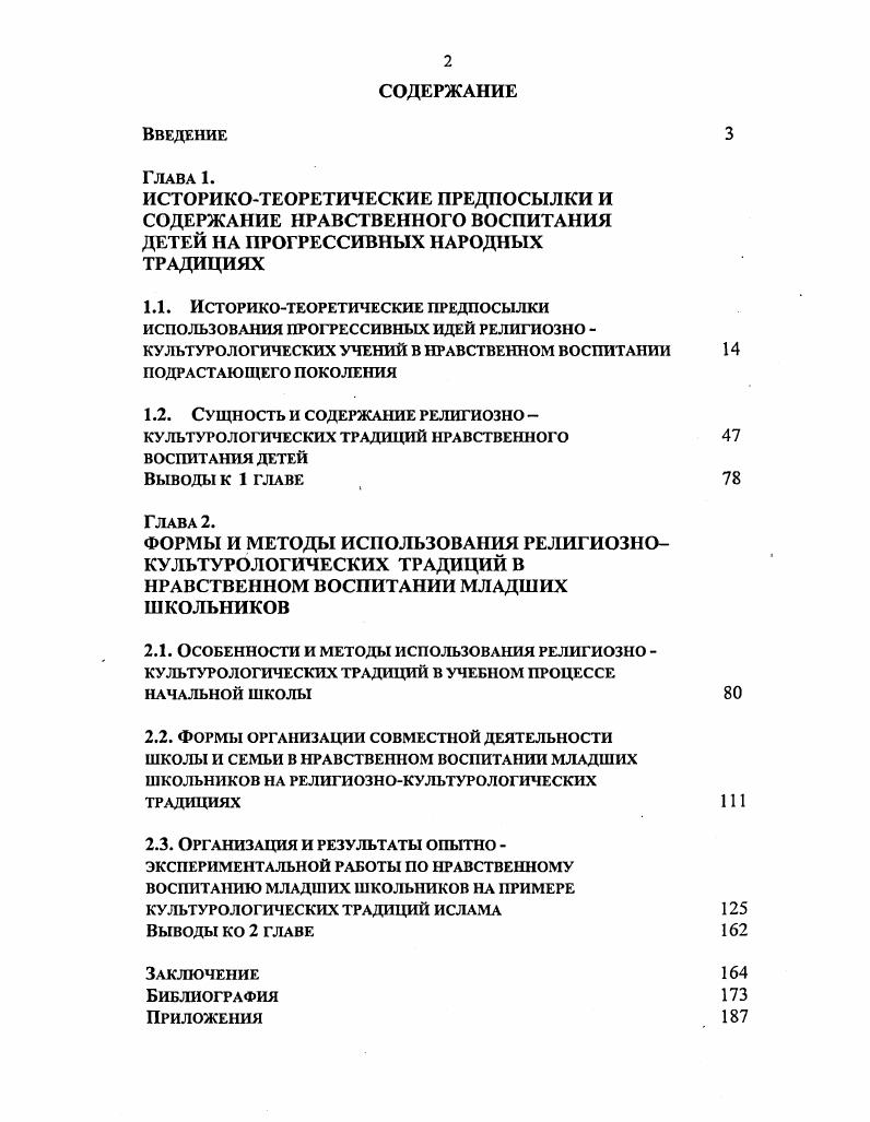 "1.1. Историкотеоретические предпосылки