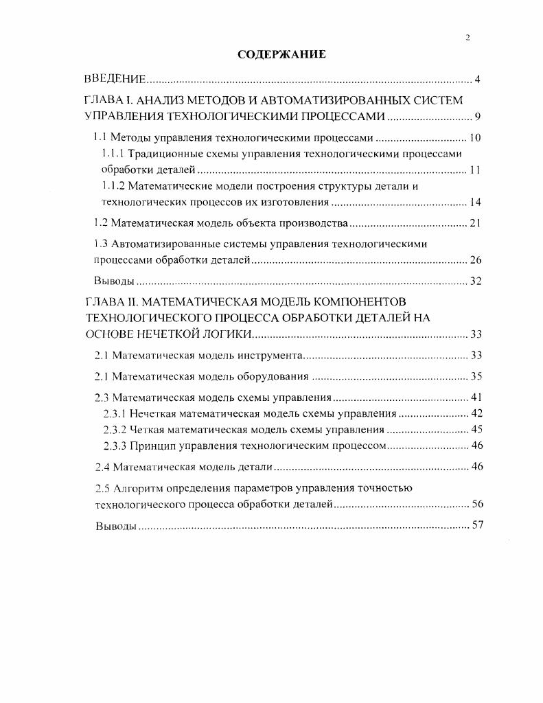 "1.1. Самосопряженные и несамосопряженные