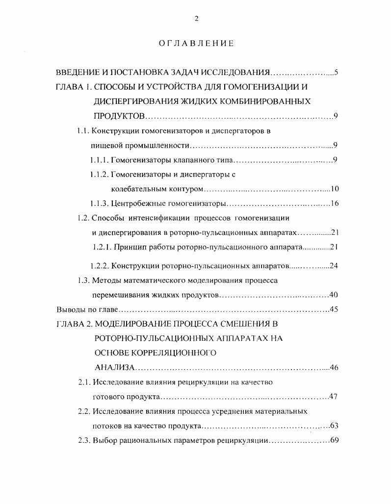 "ВВЕДЕНИЕ И ПОСТАНОВКА ЗАДАЧ ИССЛЕДОВАНИЯ.