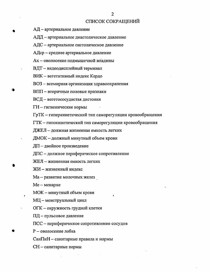 "1.2. Развитие гормональной регуляции и вторичных женских половых признаков. 